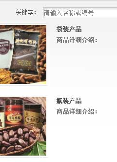 南寧專業的食品類網站建設