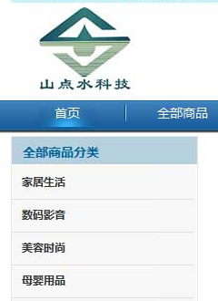 南寧商城網站類建設哪家好