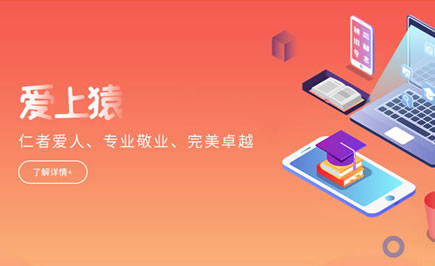 南寧好的教育培訓(xùn)類網(wǎng)站建設(shè)公司