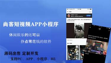 南寧任務視頻賺錢軟件APP小程序開發定制公司