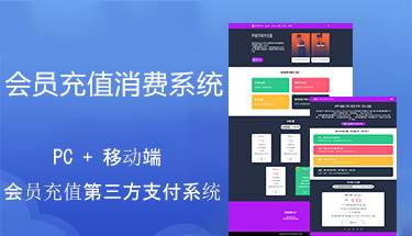 南寧音樂在線會員充值系統小程序app定制開發公司