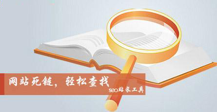 網站死鏈問題解決