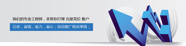京象百度競價托管