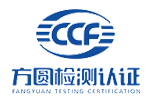 方圓檢測認證