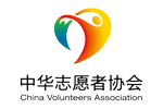 中華志愿者協會